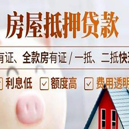 布拖贷款在银行办理有什么优势?