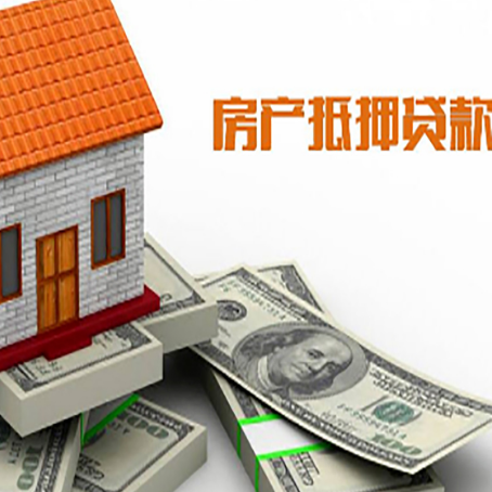 布拖房屋抵押贷款时应该怎样填贷款用途？