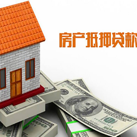 布拖房屋抵押贷款后如何办理保险?