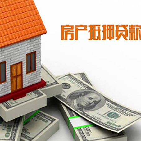 布拖房屋抵押贷款租赁中该如何办理