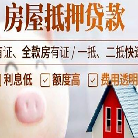 布拖汽车抵押贷款不同的方式都有什么条件?