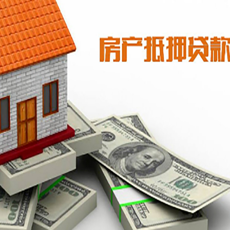 布拖房产抵押贷款利率不一样,问题出在哪？