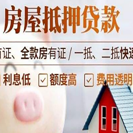 布拖汽车抵押贷款要注意什么问题?