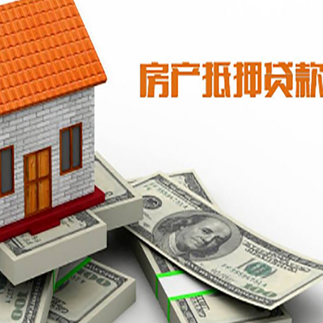 布拖房屋抵押贷款机构审查什么