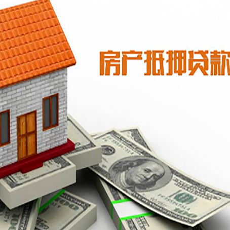 布拖房屋抵押贷款有逾期记录如何办理？