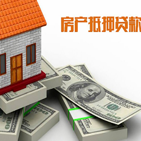 布拖房屋抵押贷款的条件？